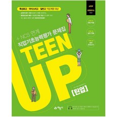 마이스터고문제집
