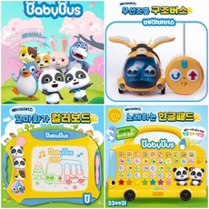 베이비버스꼬마화가