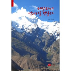 양세종