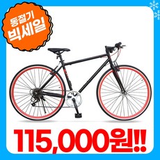 [지멘스 자전거]지멘스 하이브리드자전거 700C 캣츠7단 21단 알루미늄으로 가벼운 무게 25mm컬러이중림, 블랙레드, 170cm