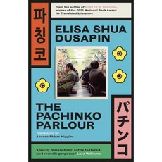 pachinko