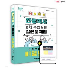 가정과수업방법과수업실연(행복한배움을실천하는)(3판)