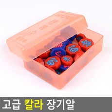 고급 칼라 장기알 루미큐브 마스크 세트접이식 체스 하 육형제 세트 세트신의한수 중고차 렌트카 알까기 까기 보드게임 접이식 자석 장길영사과 생수 나무 알 판세트 단품 인효