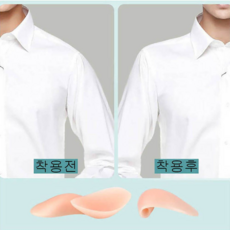 남성어깨보정패드