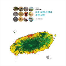 주민규하끝