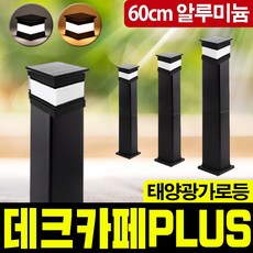 볼라드조명