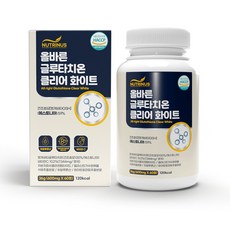 인지질코팅 글루타치온 영양제 정 알약형 장용성 화이트글루타치온 환원형 초저분자콜라겐 먹는 히알루론산 비타민C 이너뷰티 글루타치온효과 식약청 식약처 해썹인증