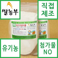 쌀농부 (국산) 유기농 귀리가루(오트밀)(고운생가루) 800g x 2개 (무료배송)
