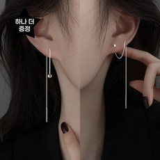 [1+1] 일더하기일 실버925 롱 와이어 은 귀걸이 6cm 10cm