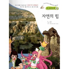 연두비자연관찰책