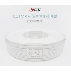 cctv케이블4p