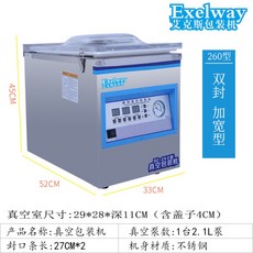 업소용진공포장기vmx