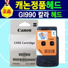 캐논g3000헤드