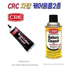 씨즌M닷컴 CRC 배터리클리너 캘리퍼그리스 차량 관리용품2종, 커넥터클리너 1개