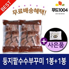 둥지부꾸미800g 1봉+1봉 사은품증정