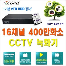 EGPIS QHDVR-4016Q+2TB AHD 400만 화소, 이지피스 QHDVR-4016Q_265+2TB HDD - qhdvr-4016q