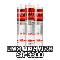 내열 실리콘 실란트 보일러 시공용 SR-3300, 회색 튜브형, 회색 튜브형