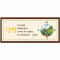 성경말씀보석자수
