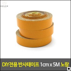 프리커팅 야간빛반사 안전시설용 기능야광테이프 리플렉트테이프 화물차반사테이프