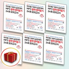 마더텅영어독해중2