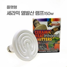  세라믹 열발산 램프150w 