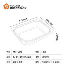 MT-206 검정 800개세트, 1개