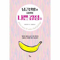 내안의역사