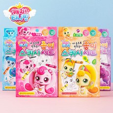 티니핑접기