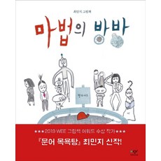 움직이는이모티콘만들기책