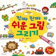 엄마를위한그림책인문학