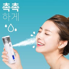 [제프파이썬+할인점] @미스트 미스트기 미스트기계무료배송상품~!!, 상세페이지 참조