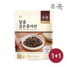 본죽 [본죽] 신상품 출시 달콤 검은콩자반 80g 1+1팩, 2개