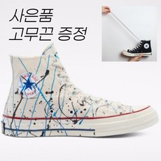컨버스 TOP01