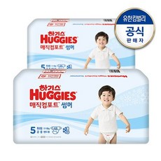 2022하기스물놀이