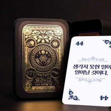 고민해결책 / 쓸데없는선물 쓸모없는선물 인싸템 워크샵 워크숍 아이디어상품