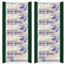 아기빨래비누라벤더