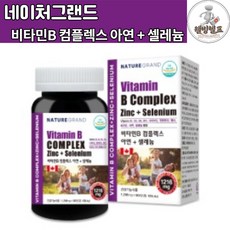 동네언니마트 네이처그랜드 비타민B 컴플렉스 아연 셀레늄 1 216mg 종합멀티비타민 피로회복제 종합영야제 만성피로회복제 수용성비타민