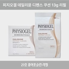 피지오겔 데일리뮨 디펜스 쿠션 리필 1호 퓨어 포슬린 단품, 21호, 1개