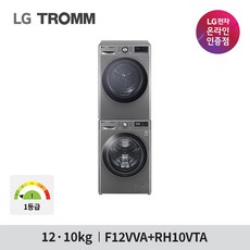 LG 트롬 세탁기 건조기세트 F12VVA-10VB (F12VVA+RH10VTA) 12KG+10KG