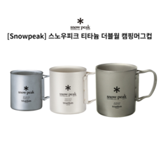 [Snowpeak] 스노우피크 티타늄 더블월 캠핑머그컵 220ml 300ml 450ml