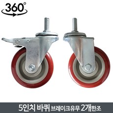 캐리어2개바퀴교환