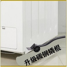 드럼세탁기옮기기