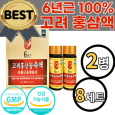 6년근 고려 홍삼 100% 농축액 달임액 진액 홍삼액 홍삼근 홍미삼 뿌리 고등학생 수험생 고3 어르신 노인 교수 어버이날 부모님 시아버지 시어머니 생신 선물 세트 홈삼 홍상 영양제, 240gX2병, 8세트