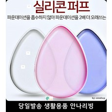 섀도팁