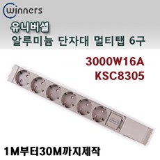 신광 알루미늄단자대3000W16A 6구 멀티탭, 1개, 8m