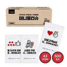 그린위생 업소용물티슈 미니고객사랑 500매, 500개입, 1개