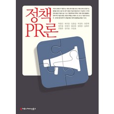 pr론