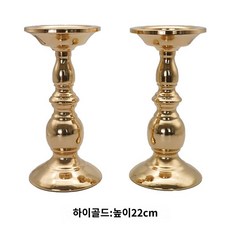 불교용품 황동 제기촛대 제수용품 사찰 캔들 향로, 캔들 홀더 금쌍 22CM IC10CDL003