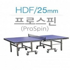 CKM048355벧엘 탁구대 고정식 탁구연습 탁구장 탁구시합 스핀 25mm
