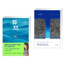 손원평튜브